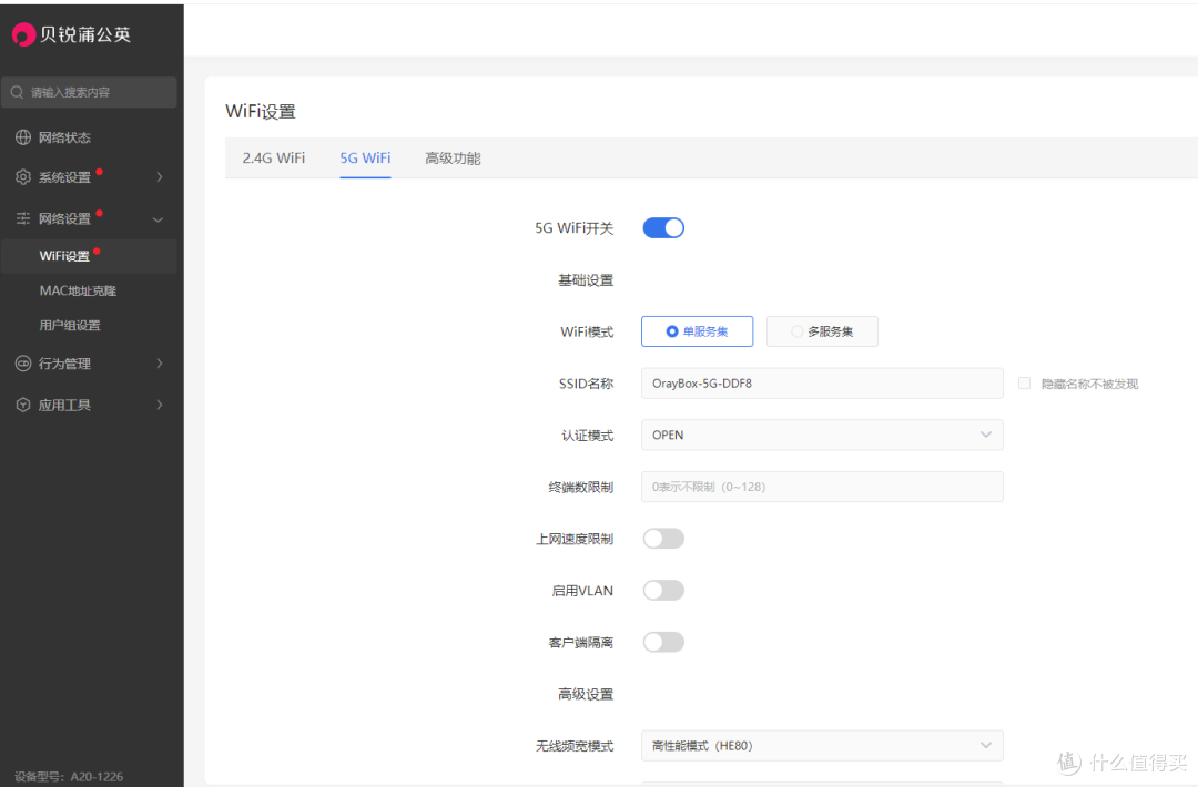 千兆加WiFi 6大面积覆盖，蒲公英AP实测
