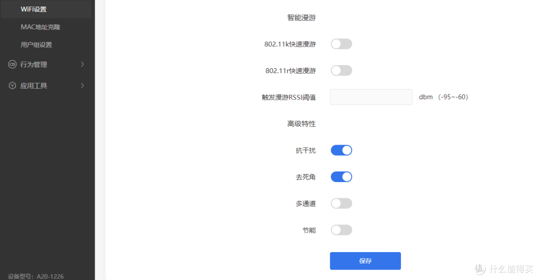 千兆加WiFi 6大面积覆盖，蒲公英AP实测
