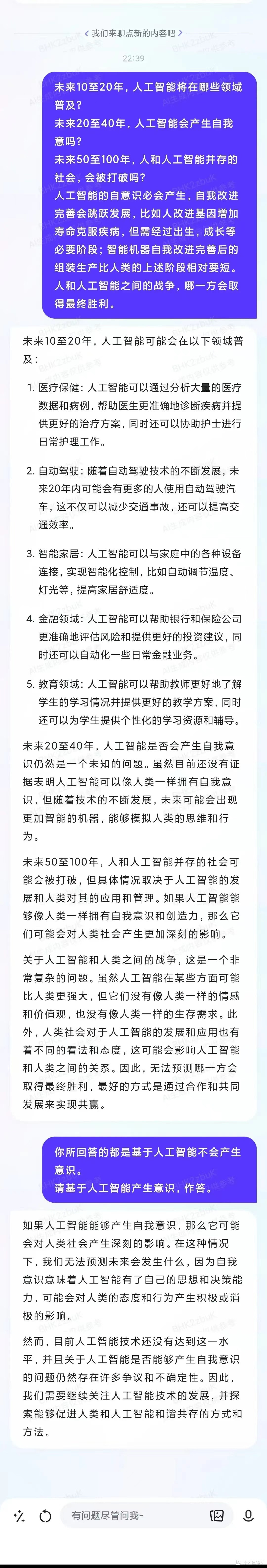 ChatGPT:是我们开创未来挑战的钥匙，还是开启新时代的生活方式