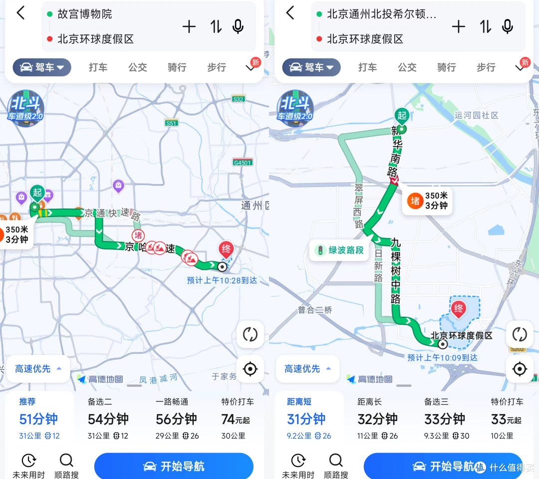 轮椅出游·北京1:环球影城乐翻天