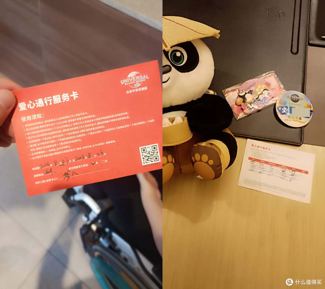 轮椅出游·北京1:环球影城乐翻天