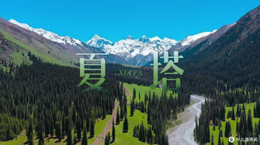 《山河中国》「天山,因何伟大?」探寻古丝绸之路,传承千年文明