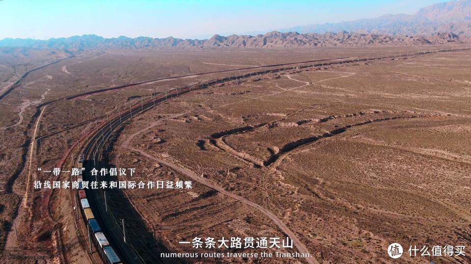 《山河中国》「天山,因何伟大?」探寻古丝绸之路,传承千年文明