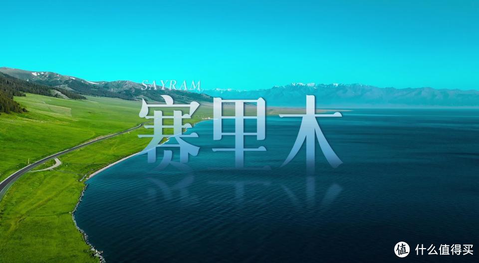 《山河中国》「天山,因何伟大?」探寻古丝绸之路,传承千年文明
