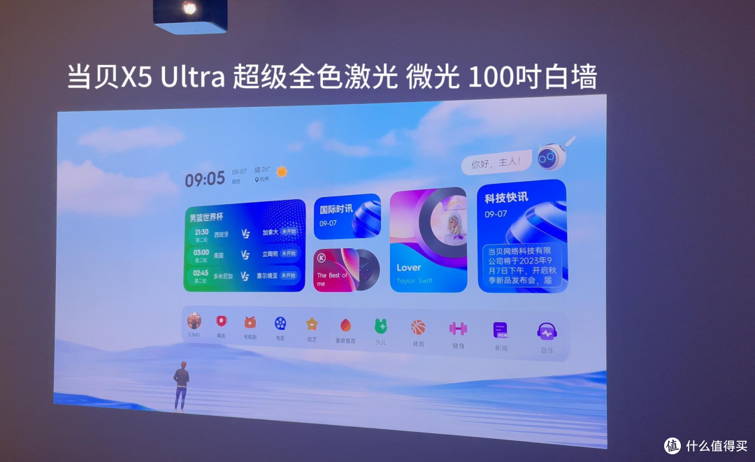 当贝X5 Ultra微光100吋白墙
