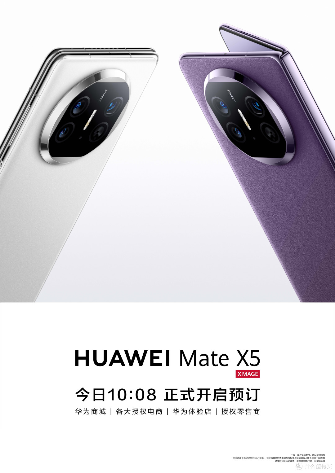 最强折叠屏?——华为mateX5