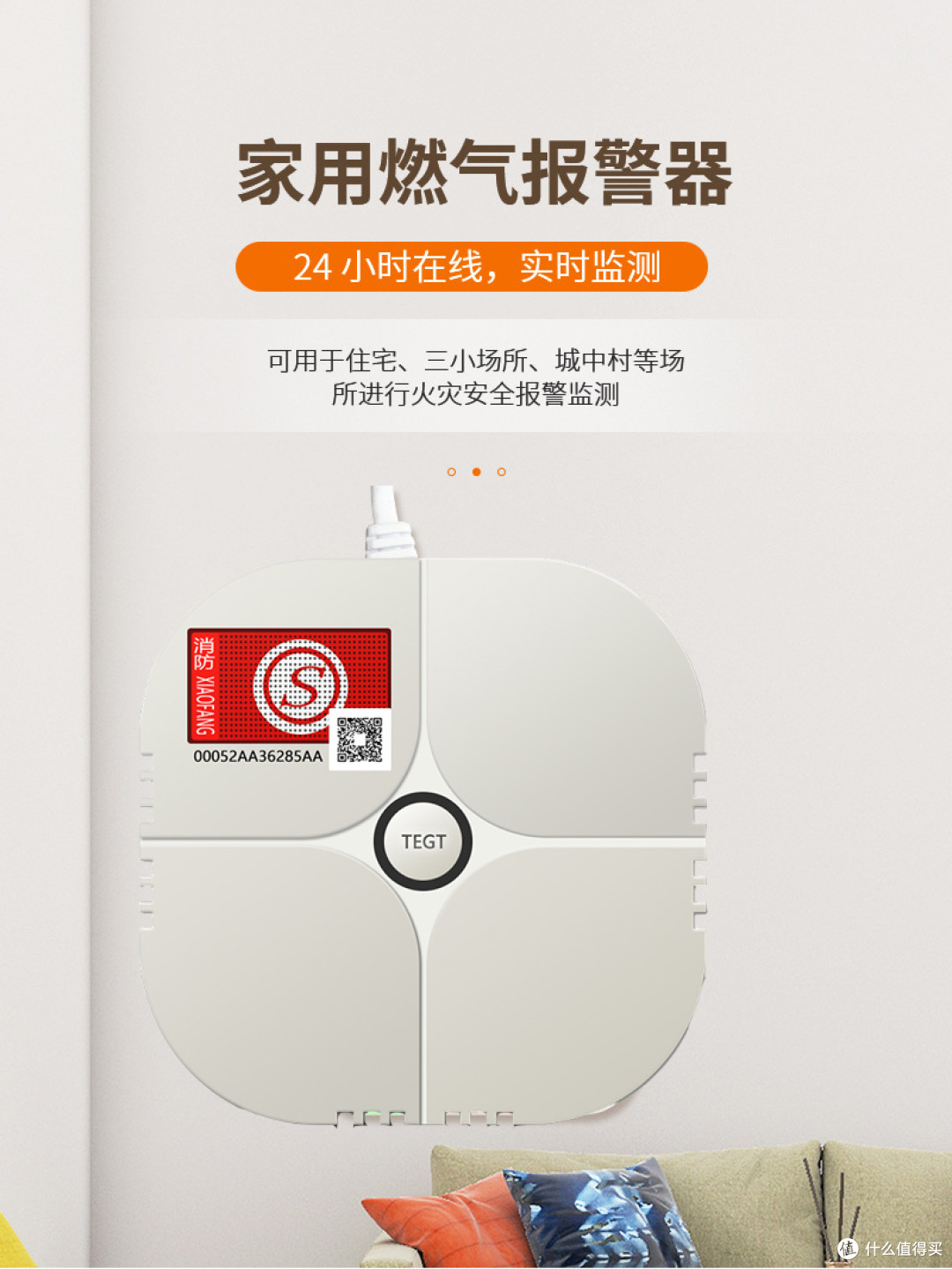 预防燃气泄露的最后一道屏障-燃气报警器