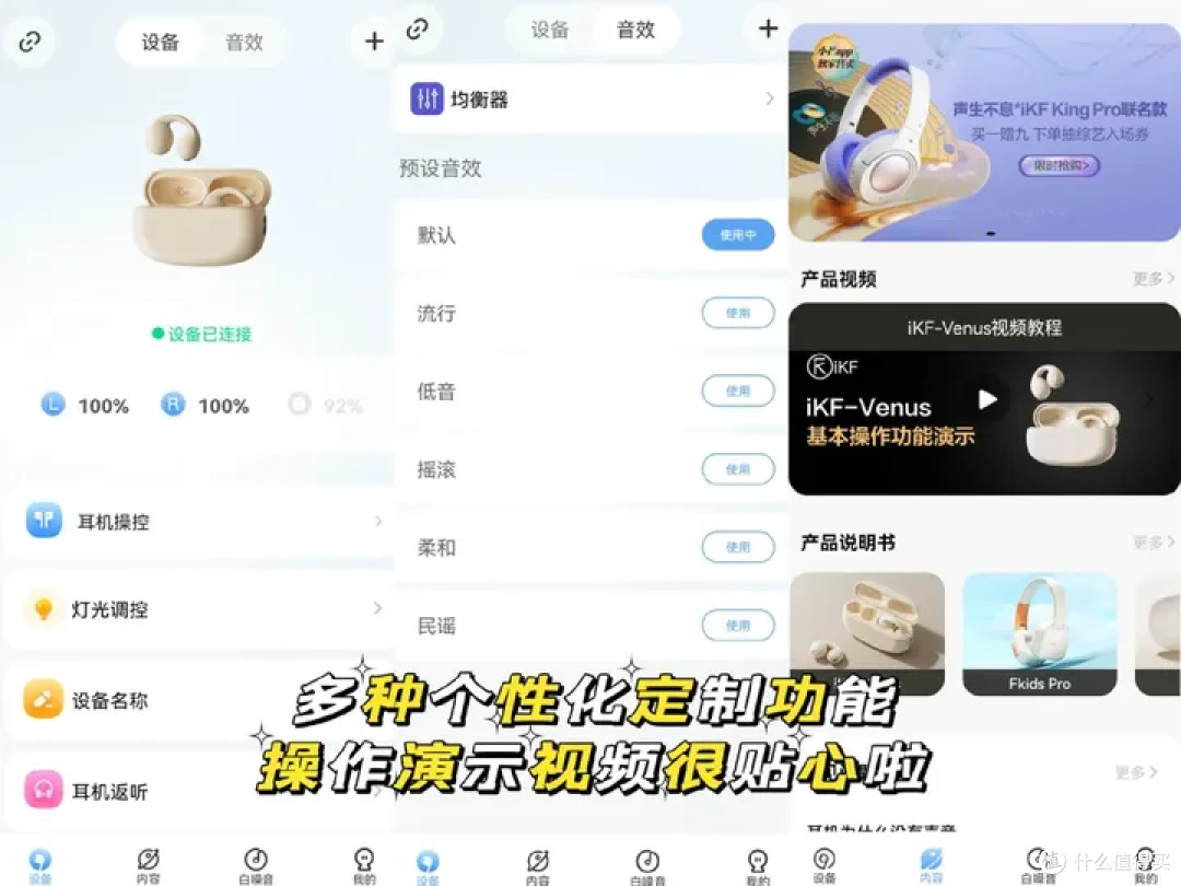 不入耳耳机推荐|不入耳蓝牙耳机有好用的吗?|不入耳式耳机平价| iKF Venus 耳机开箱实测