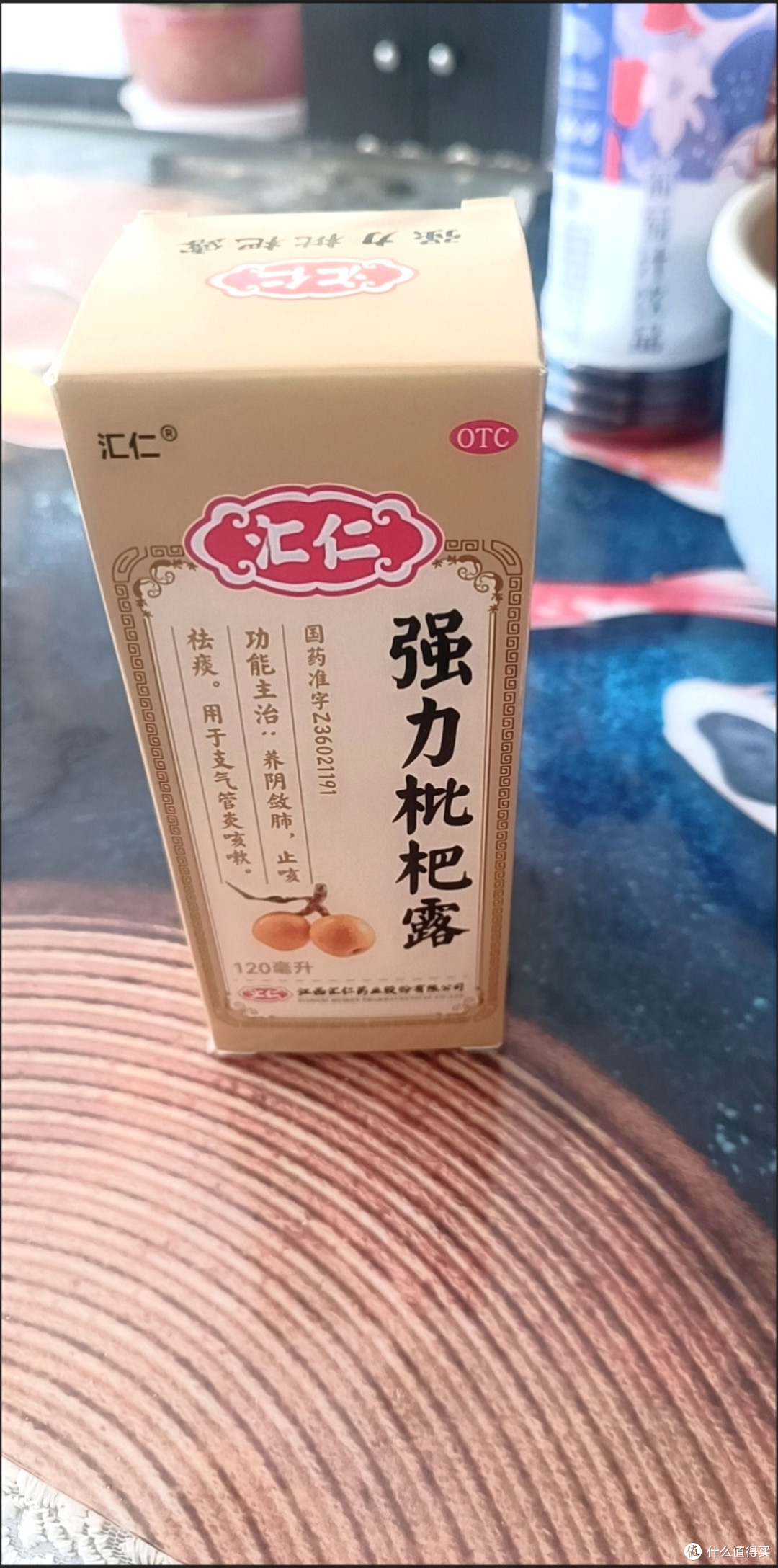 有了这个强力枇杷露，秋季就算感冒咳嗽再也不用担心了