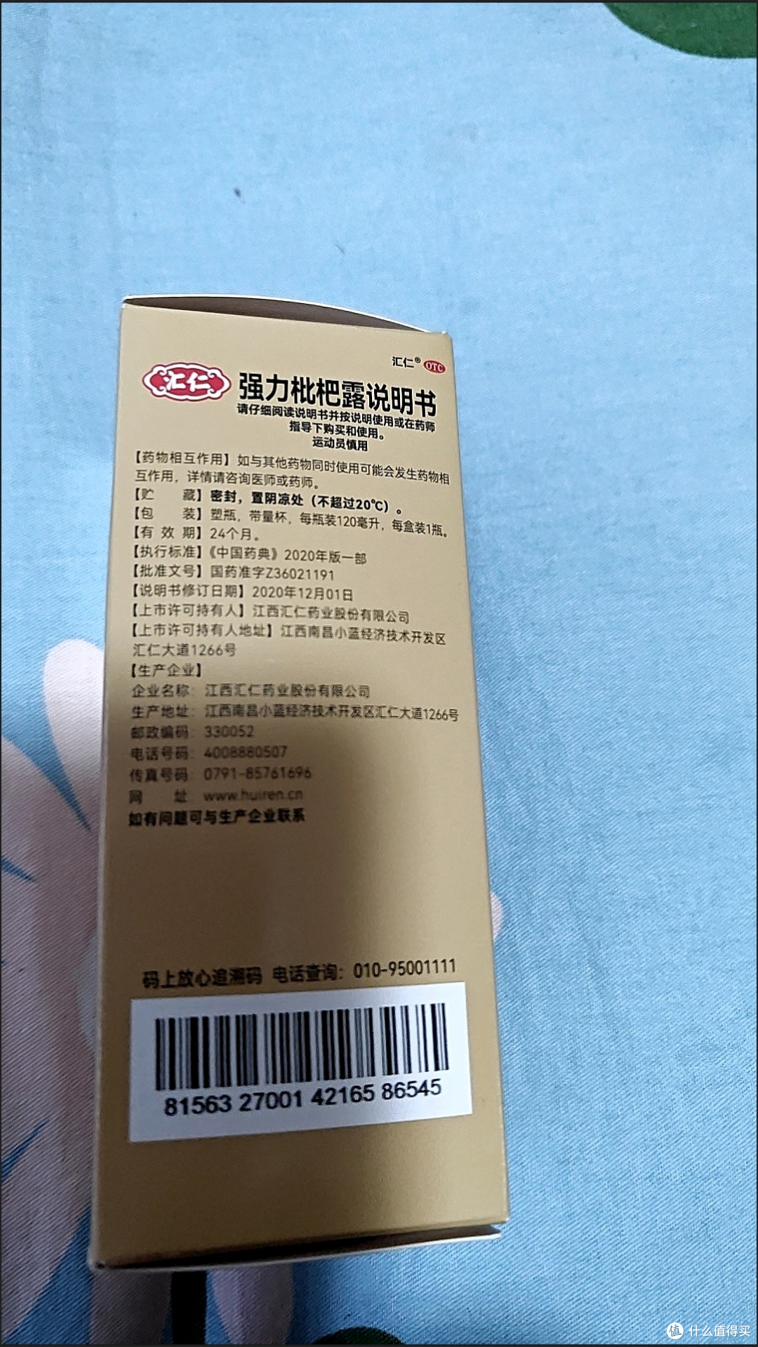 有了这个强力枇杷露，秋季就算感冒咳嗽再也不用担心了