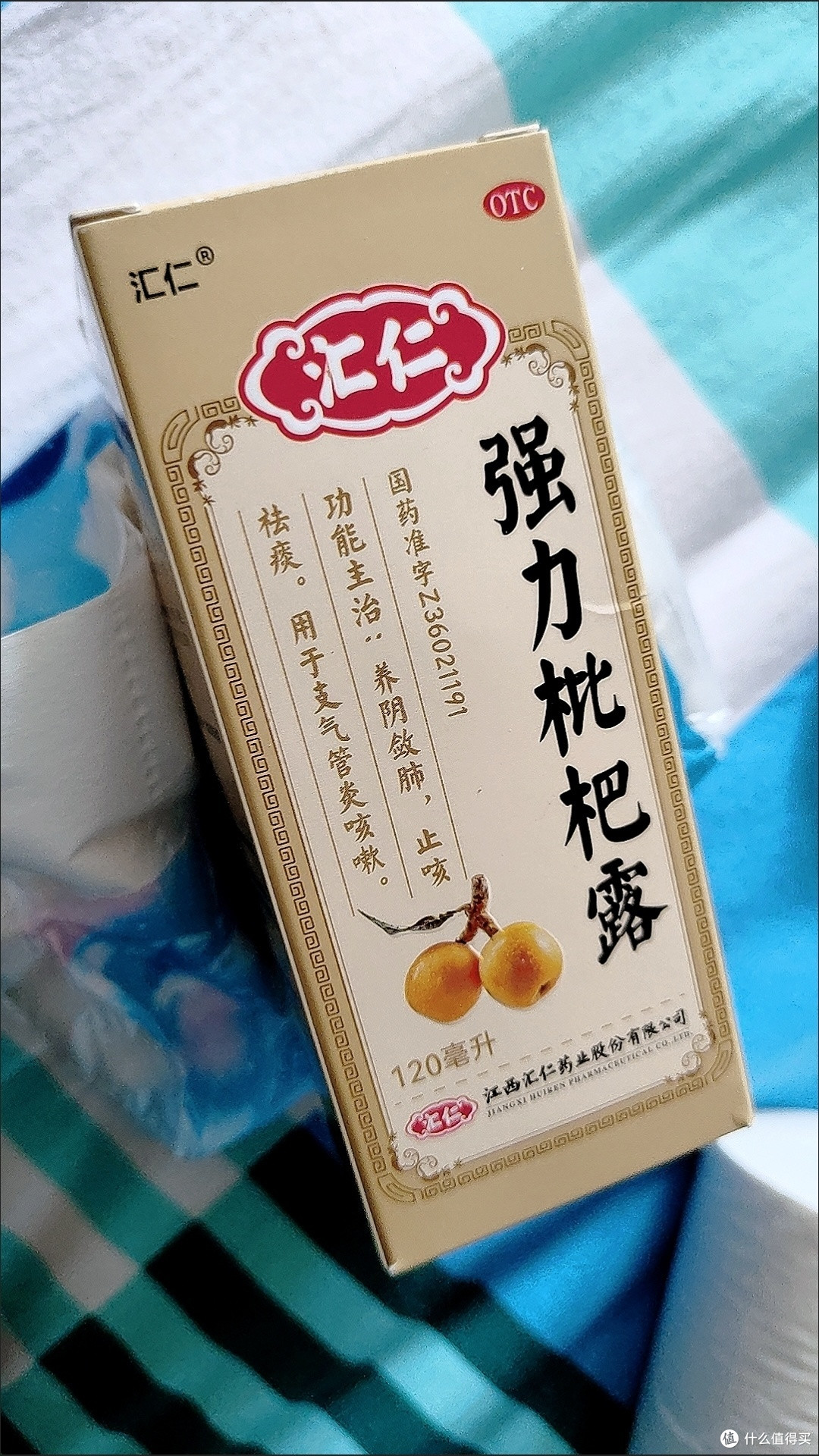 有了这个强力枇杷露，秋季就算感冒咳嗽再也不用担心了