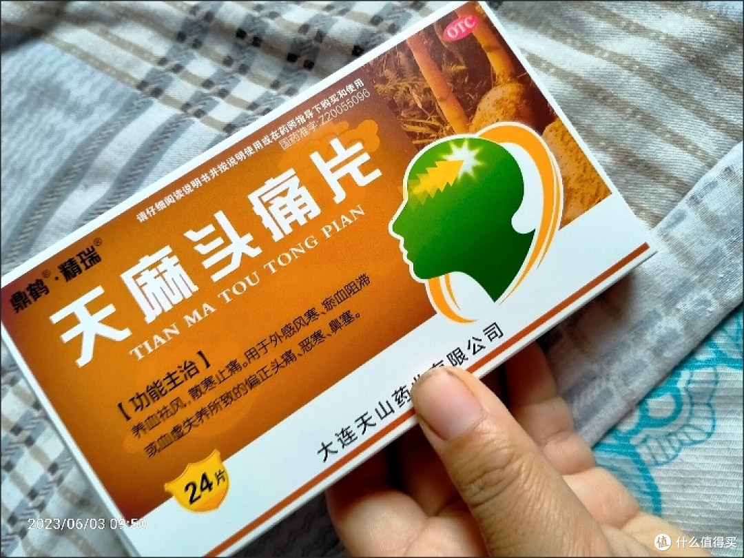 秋季偏头痛可以吃这个天麻头痛片来缓解头痛