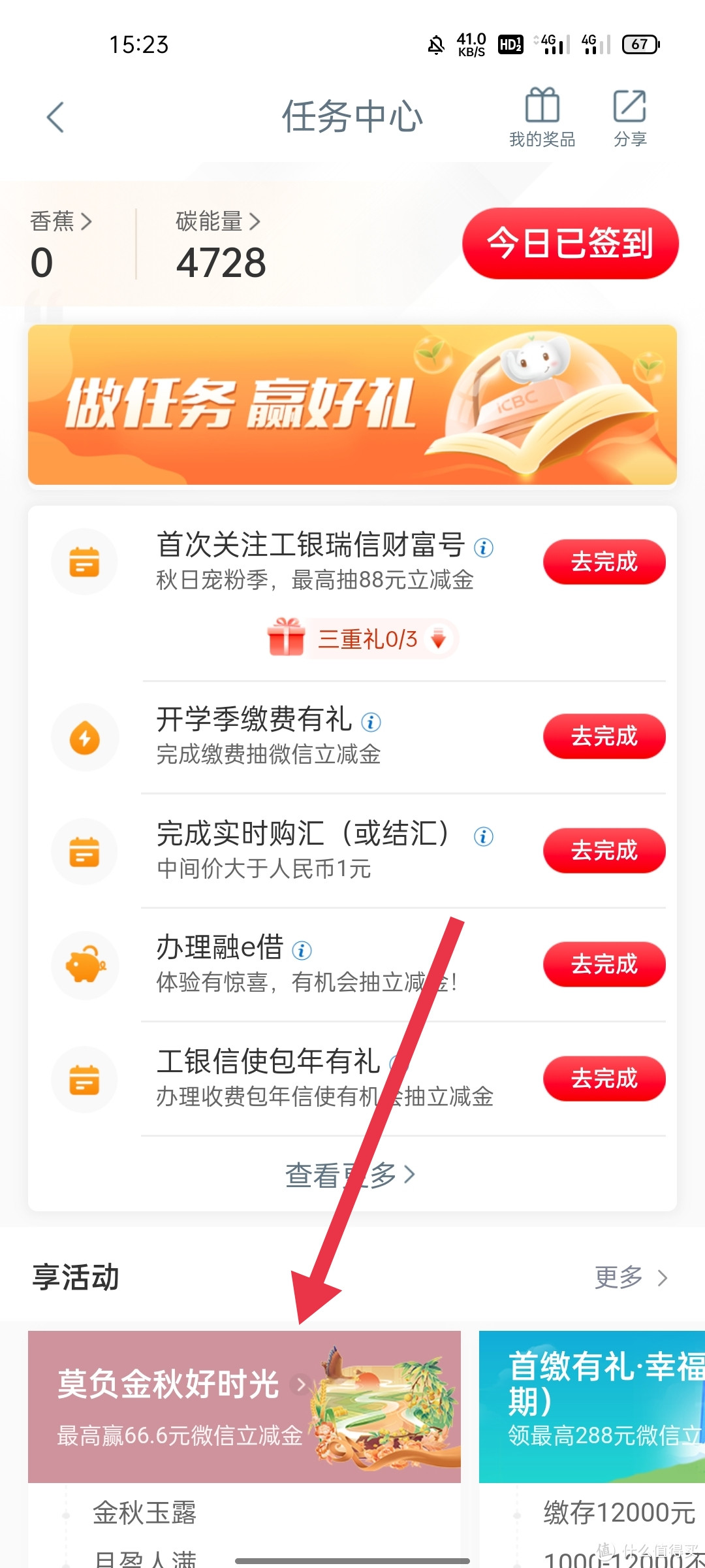 立即抽取最高66.6元立减金!工商银行白露节气有好礼正在发放中!