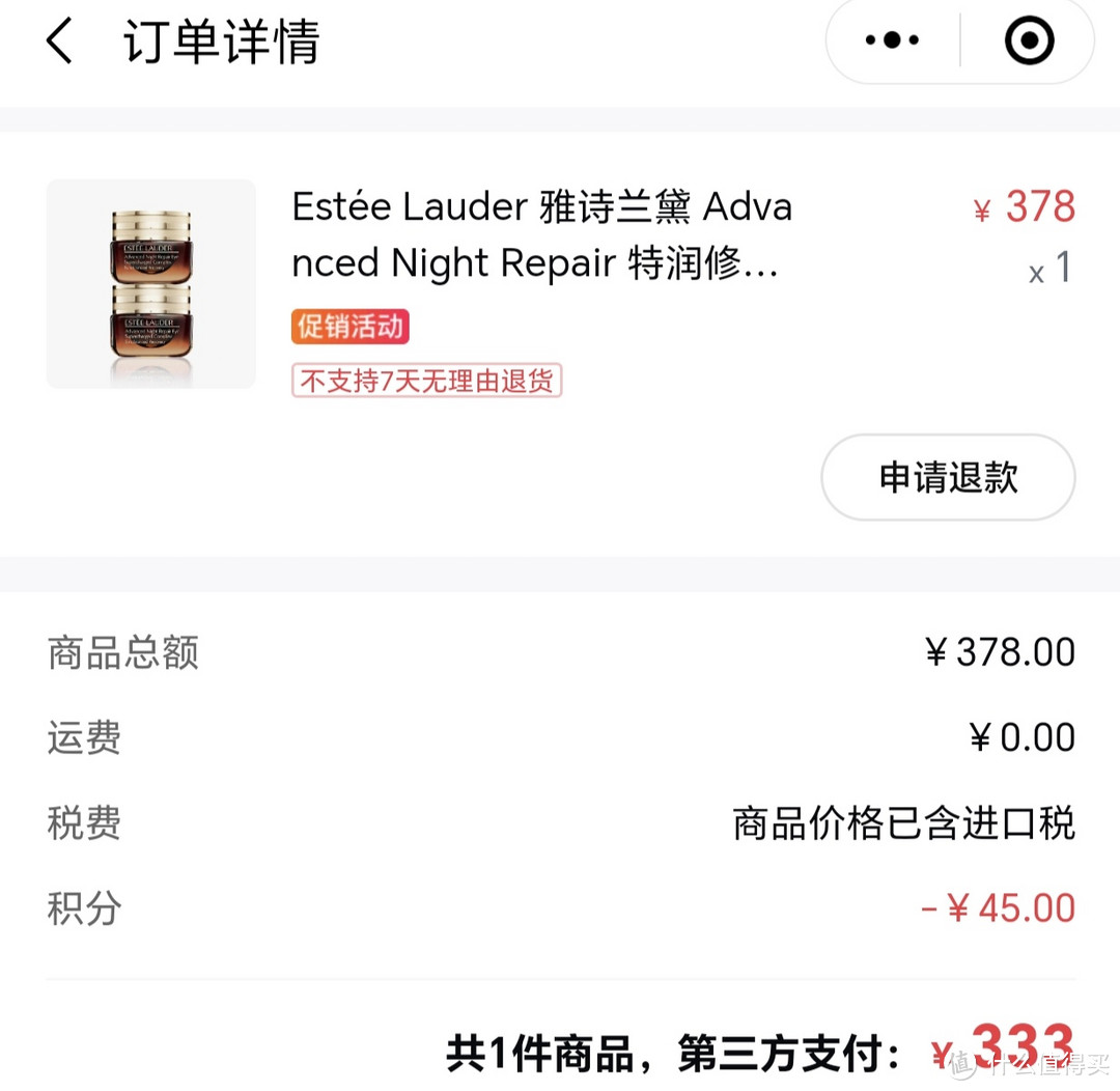 盘一盘最近用过的眼霜