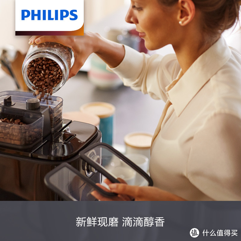 咖啡达人必备的利器——PHILIPS飞利浦咖啡机！智能到了飞起的地步
