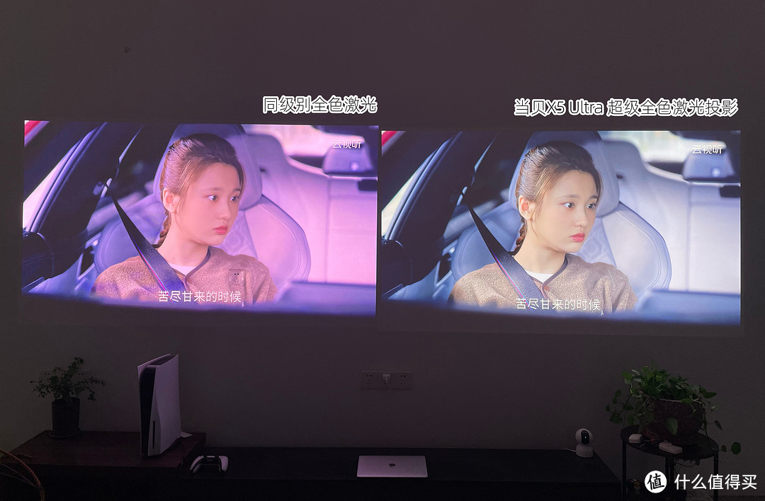投影博主首发测评！当贝X5 Ultra超级全色激光点评，家用4K投影当贝ALPD5.0与三色激光对比谁更好？