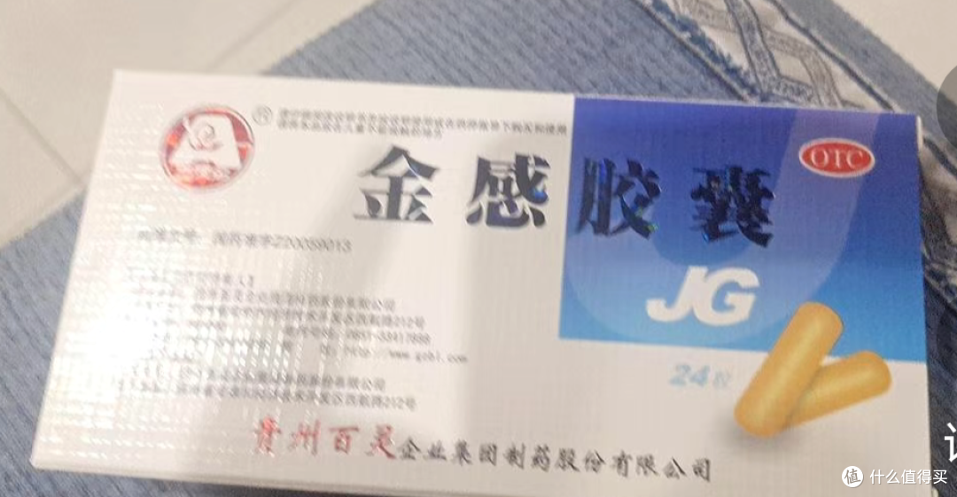 秋季感冒比较严重的朋友,可以吃这个金感胶囊来缓解哦