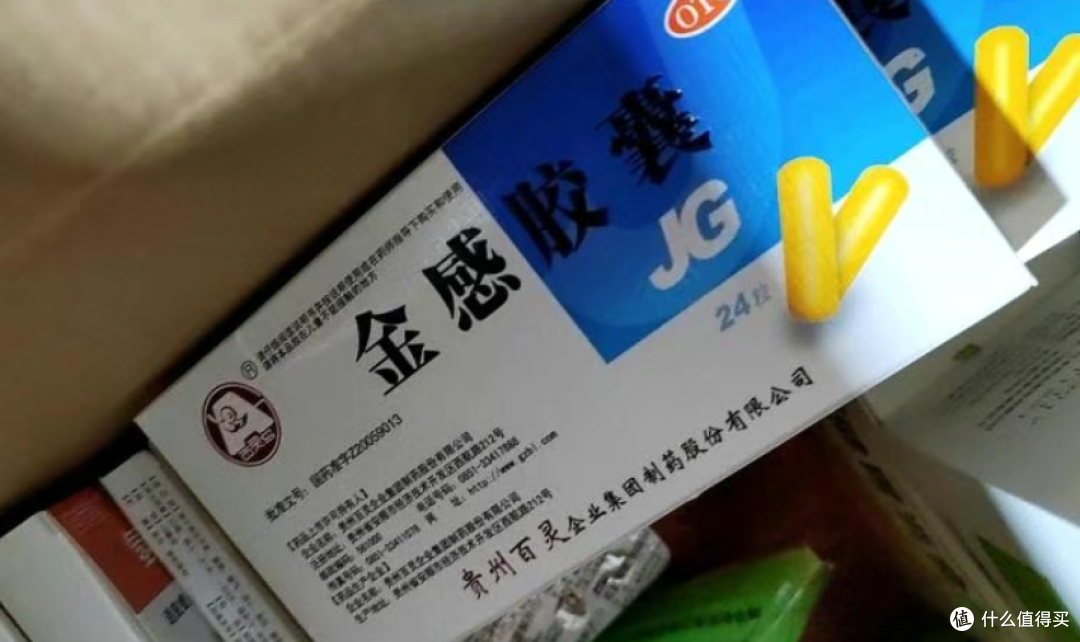 秋季感冒比较严重的朋友,可以吃这个金感胶囊来缓解哦