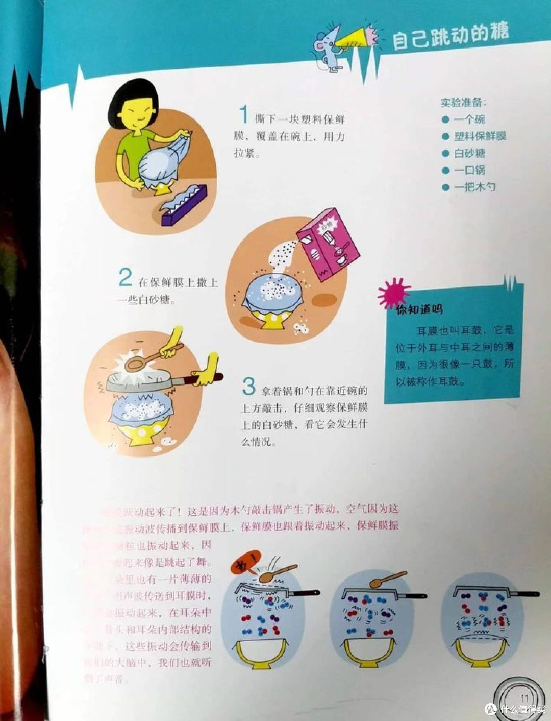 可以带孩子找哪些有趣的科学实验一起做一做?