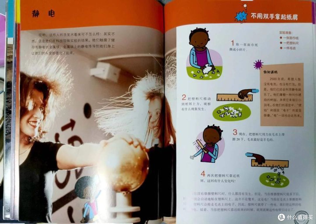 可以带孩子找哪些有趣的科学实验一起做一做?