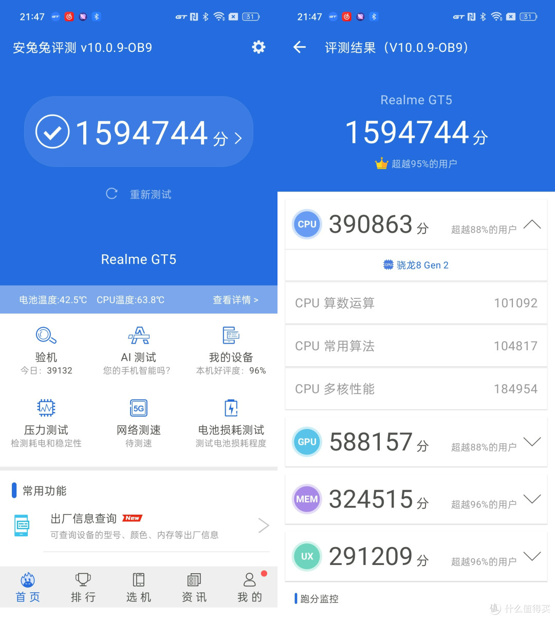 GT5告诫：若下半年换机，价格更低运存更自由