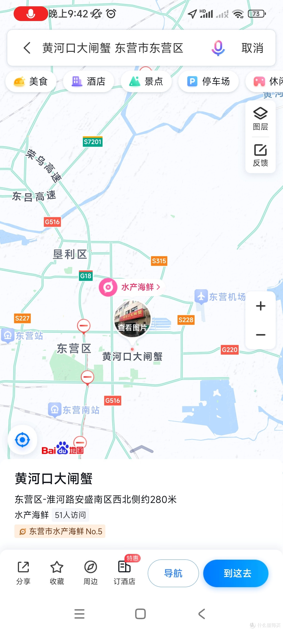 咱山东老乡应该支持一下黄河口大闸蟹!