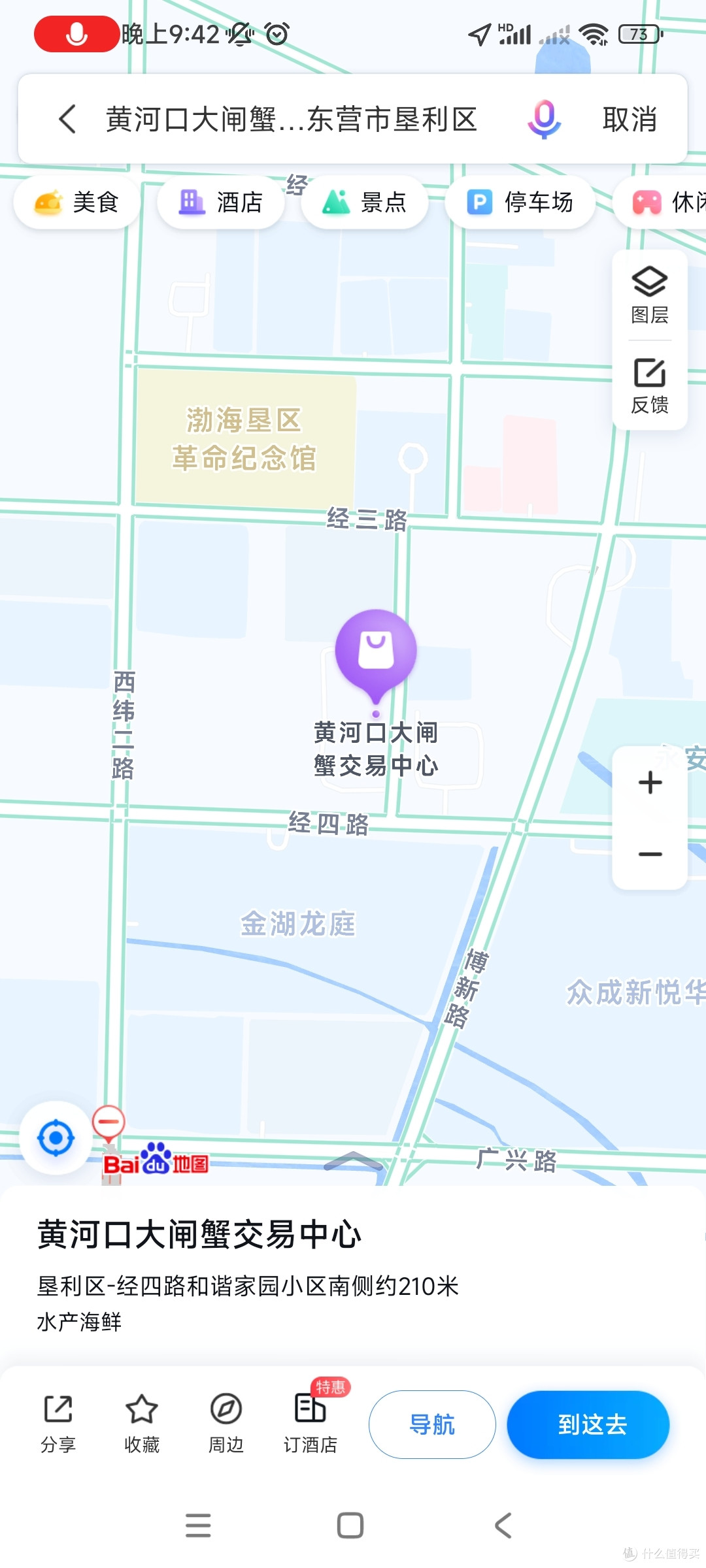咱山东老乡应该支持一下黄河口大闸蟹!