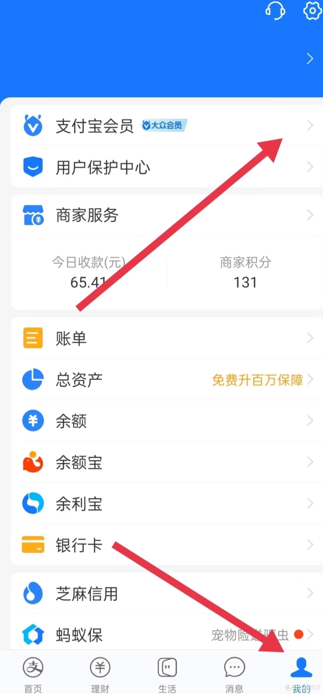 支付宝福利大放送!积分兑换瑞幸酱香拿铁美滋滋!