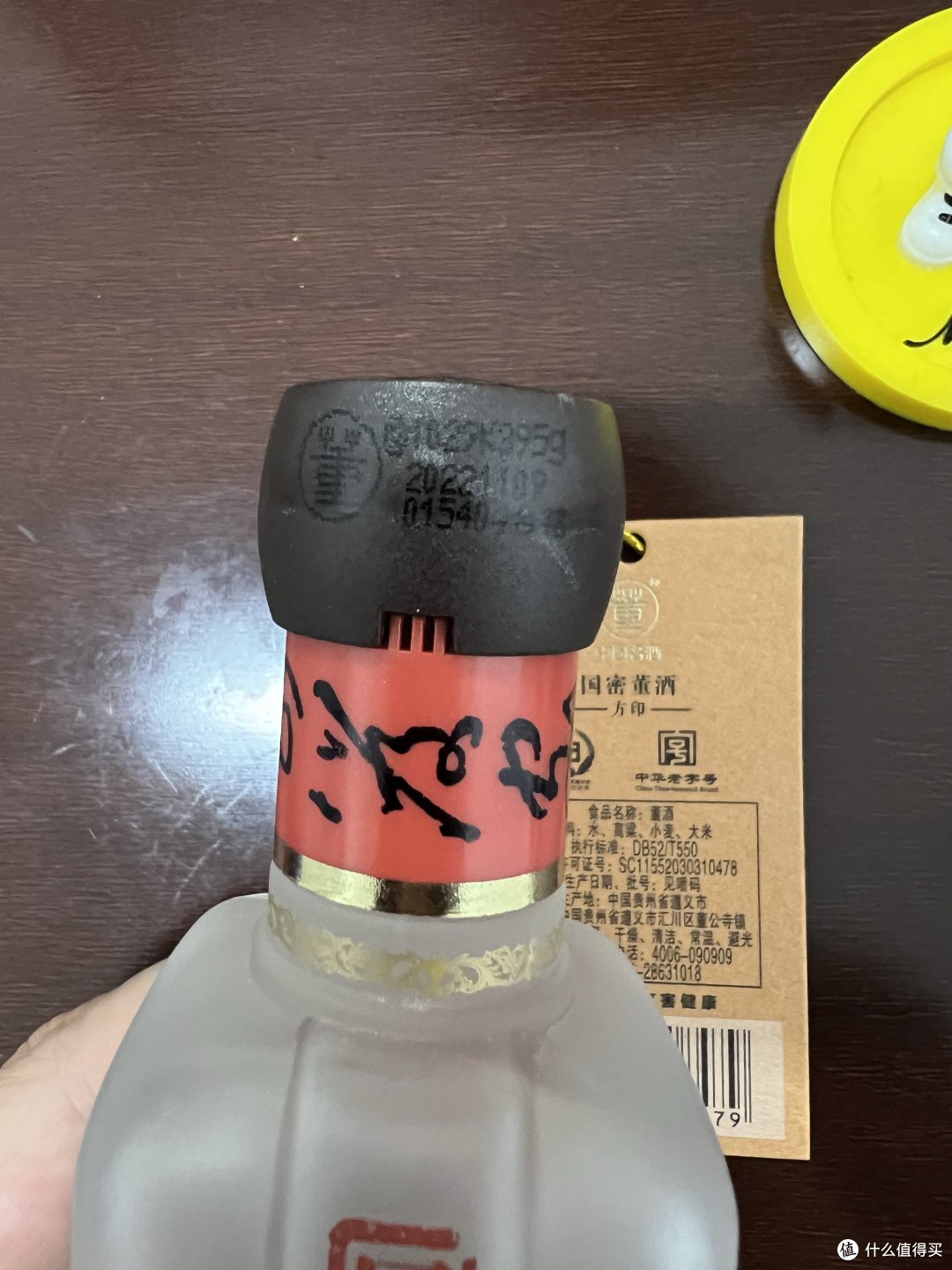 董酒国密方印,做人要圆,做事要方,方寸之间,印象万千。