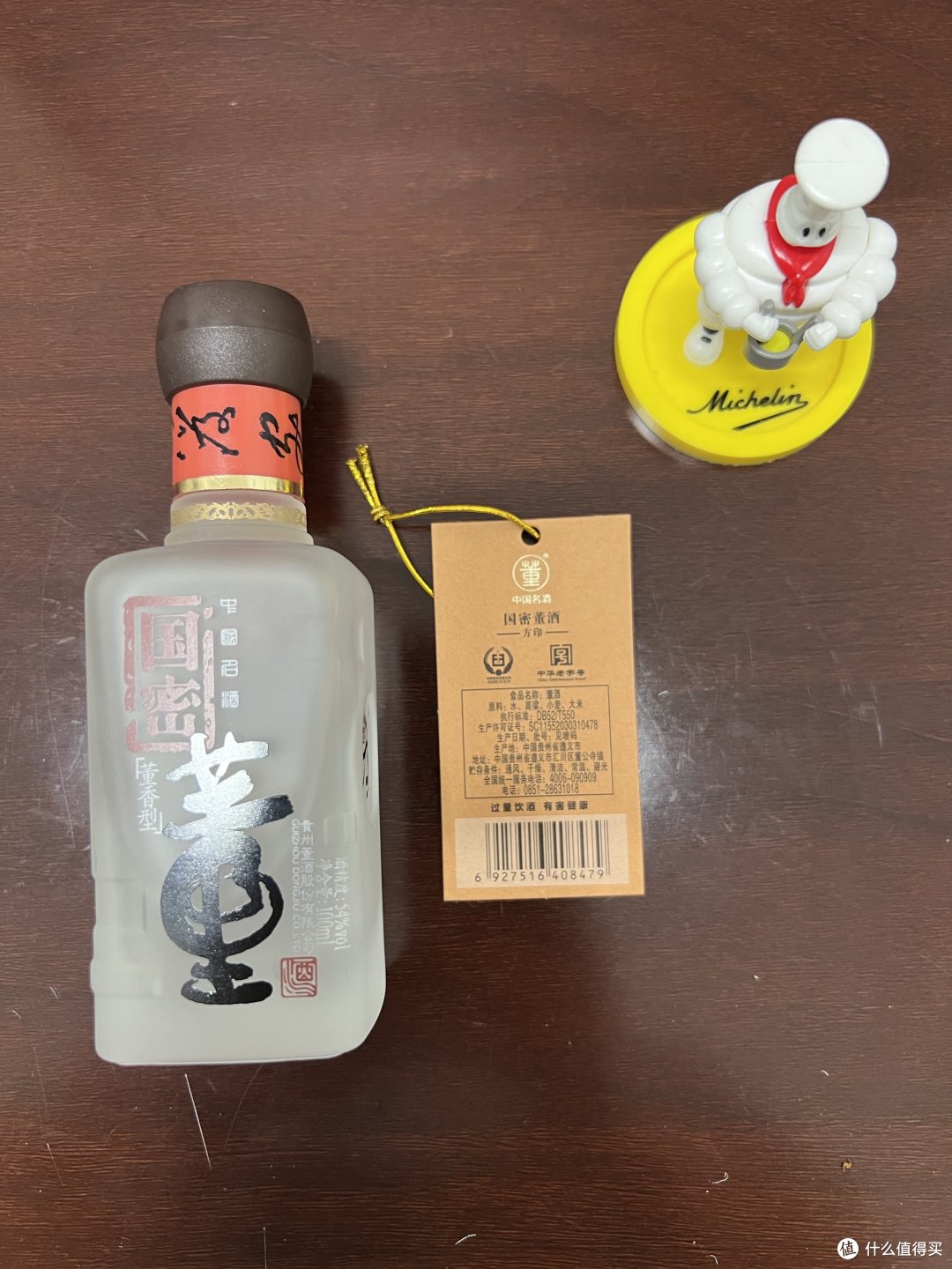 董酒国密方印,做人要圆,做事要方,方寸之间,印象万千。
