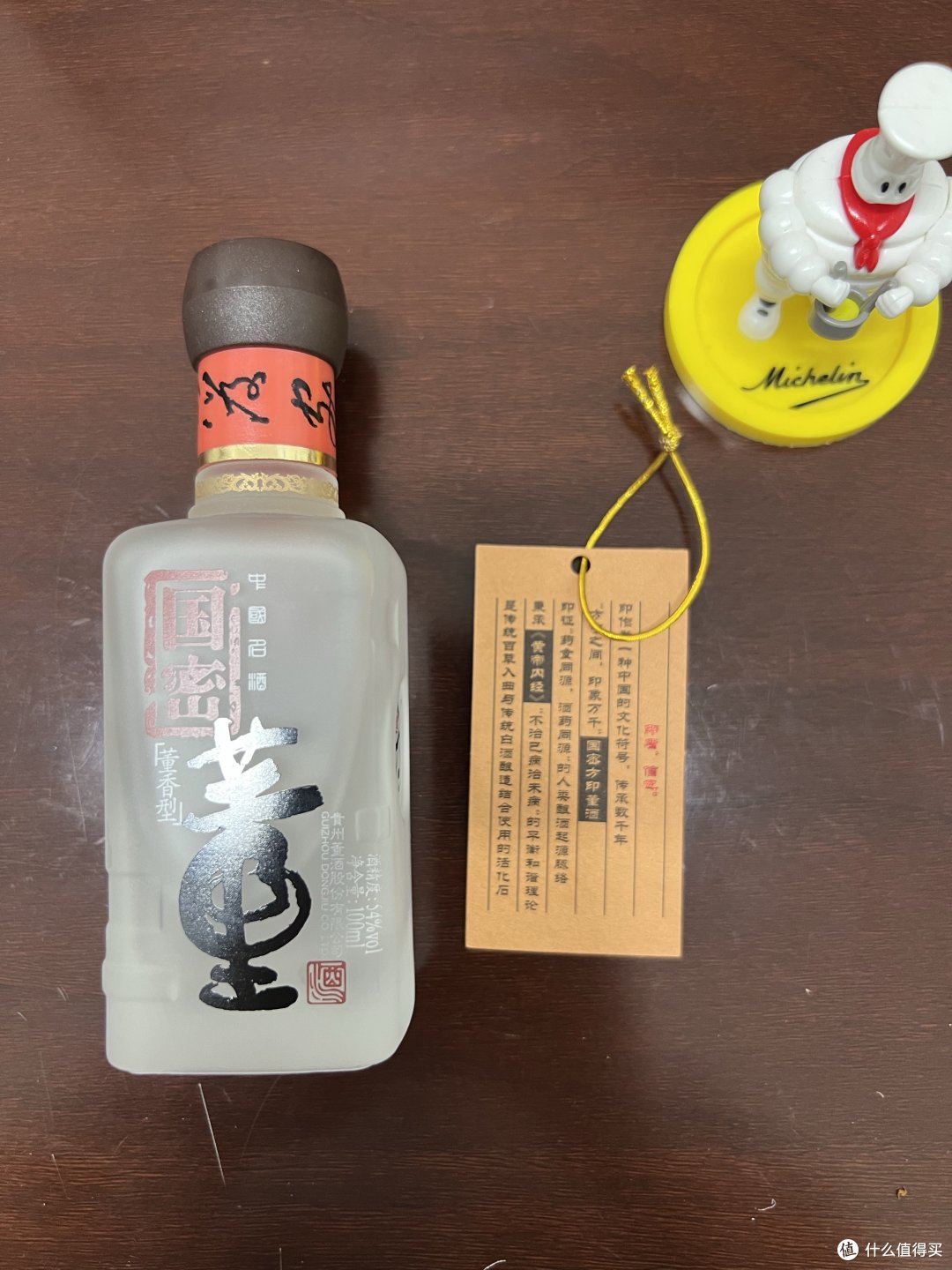 董酒国密方印,做人要圆,做事要方,方寸之间,印象万千。
