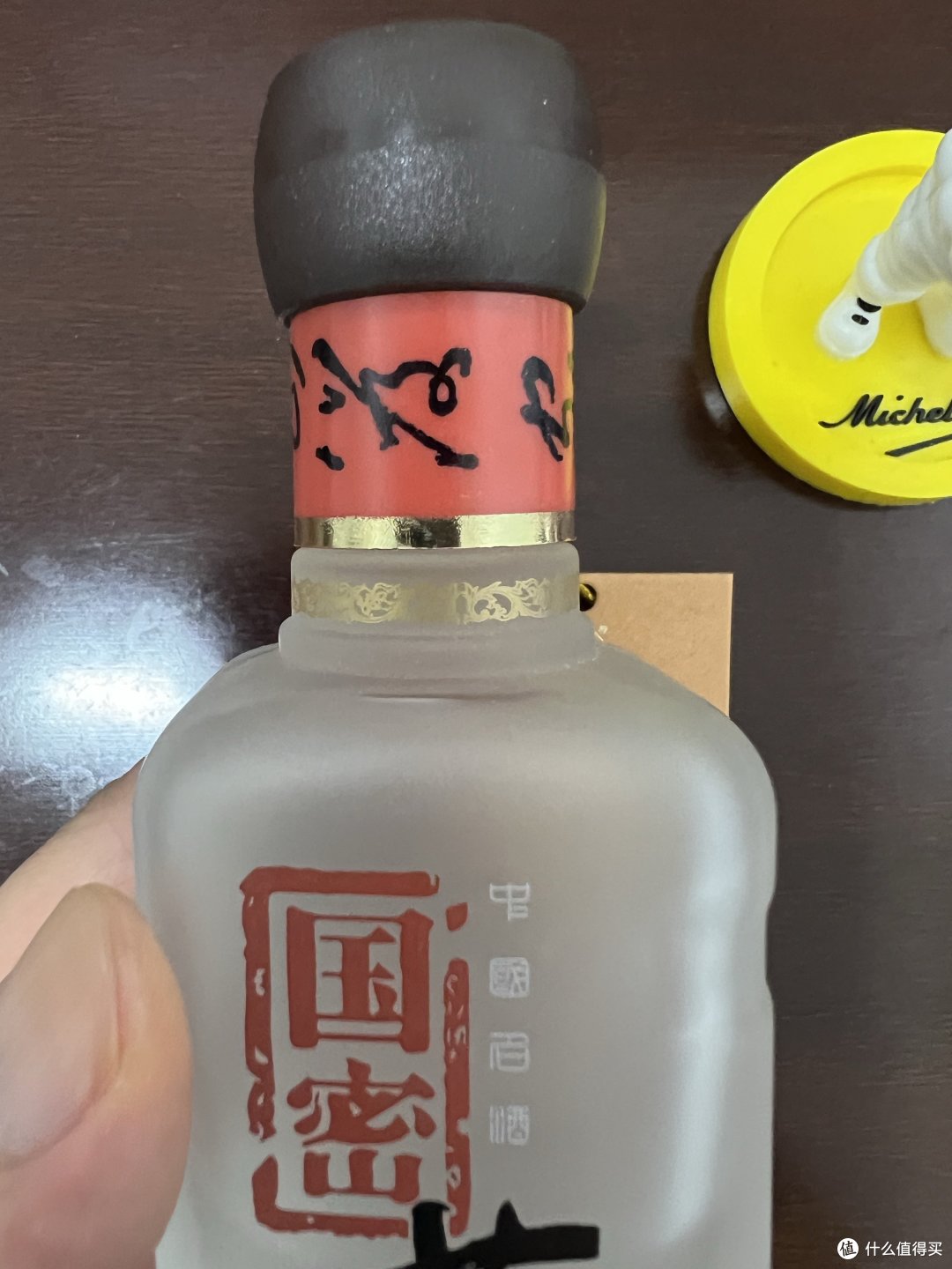 董酒国密方印,做人要圆,做事要方,方寸之间,印象万千。