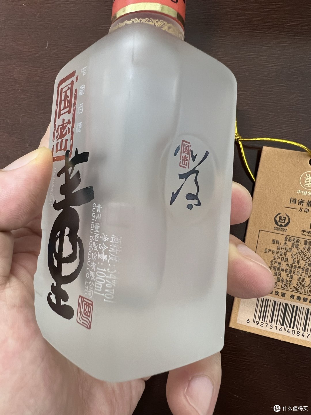 董酒国密方印,做人要圆,做事要方,方寸之间,印象万千。