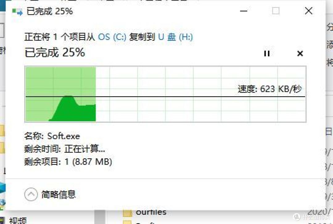 100元清华普天32mU盘拆机测试