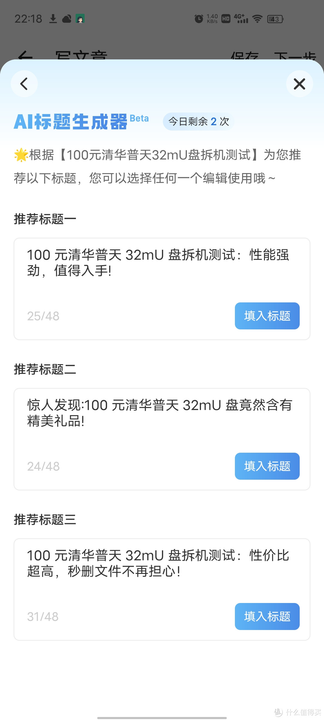 100元清华普天32mU盘拆机测试