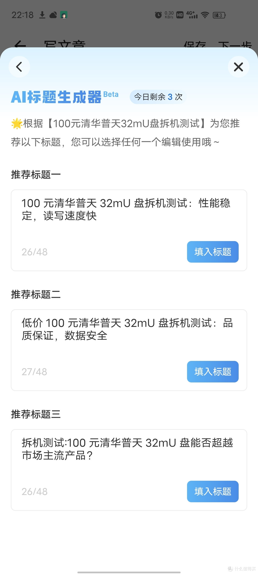 100元清华普天32mU盘拆机测试