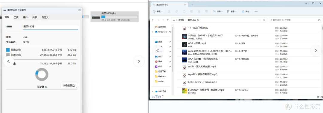 耳机自带内存