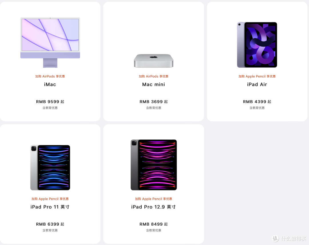 2023年关于苹果教育优惠的一些信息以及当下返校季教育优惠买iPad air5值得吗?