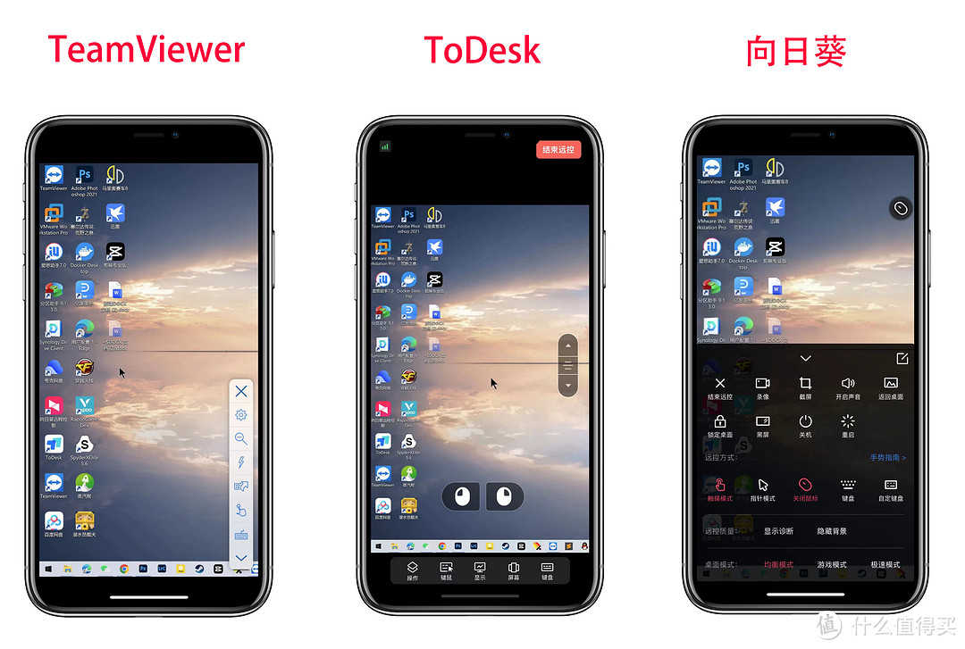 超详细手机远程控制软件横测！ToDesk、向日葵、TeamViewer，最强的竟然是...