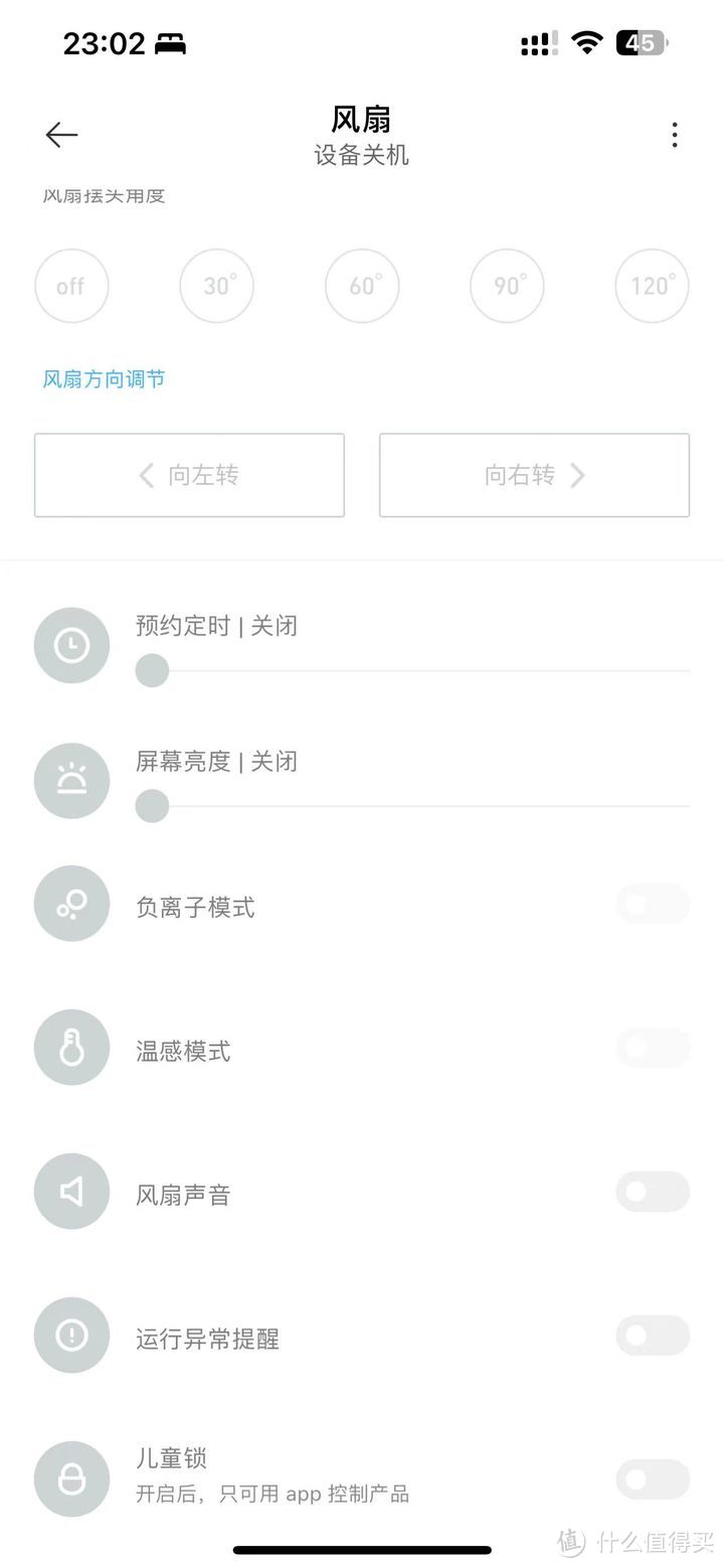 米家产品接入Homekit(二)--智能电风扇