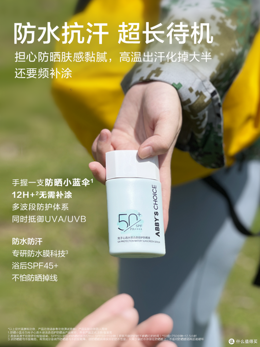 开学备哪些?军训防晒二三事