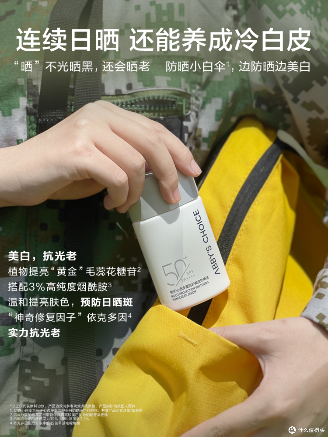 开学备哪些?军训防晒二三事
