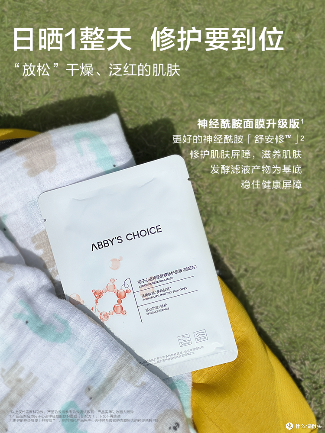 开学备哪些?军训防晒二三事