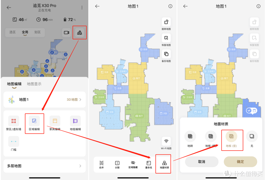 【全网首测，选购必看】滚刷主动割毛、基站自动刮洗—追觅X30扫地机，彻底解放双手！