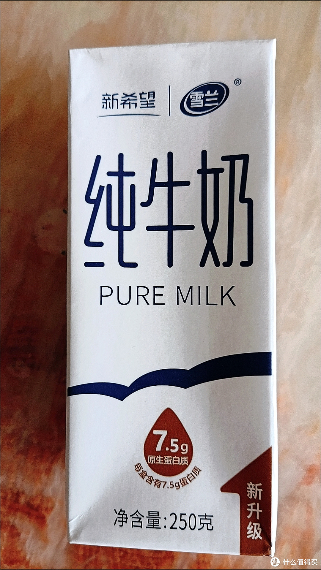 你们是否也和我一样,喜欢喝新希望的纯牛奶