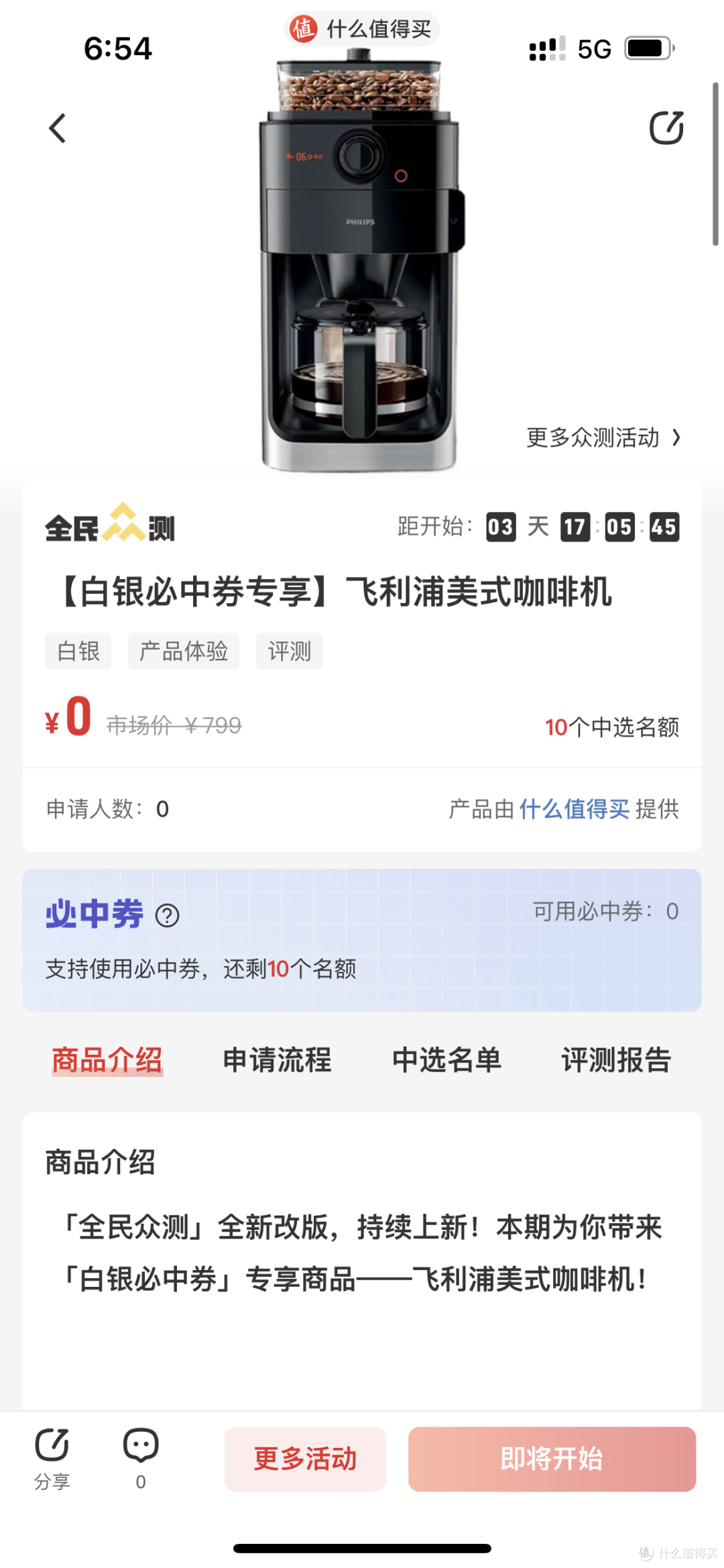必中券长文创作篇四十七|白银必中券兑换商品一览，又一波血雨腥风