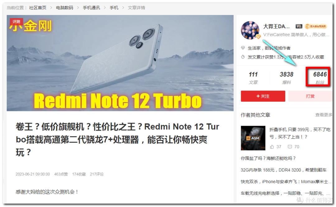 坦白局 值得买众测如何选人和增加中选几率？如何最大化副业收入？全民众测如何玩？