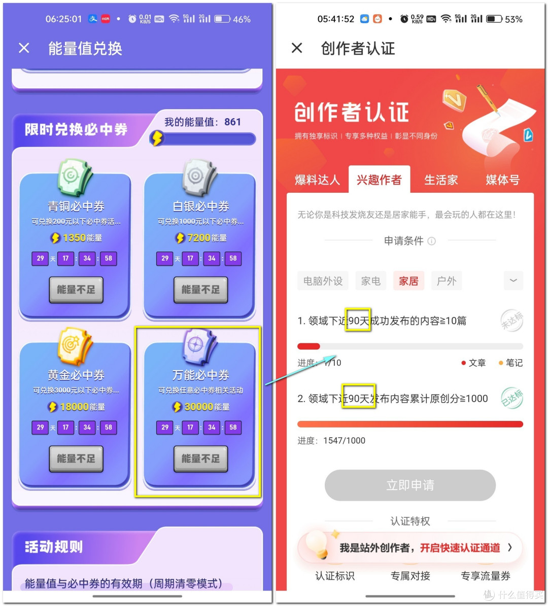 坦白局 值得买众测如何选人和增加中选几率？如何最大化副业收入？全民众测如何玩？