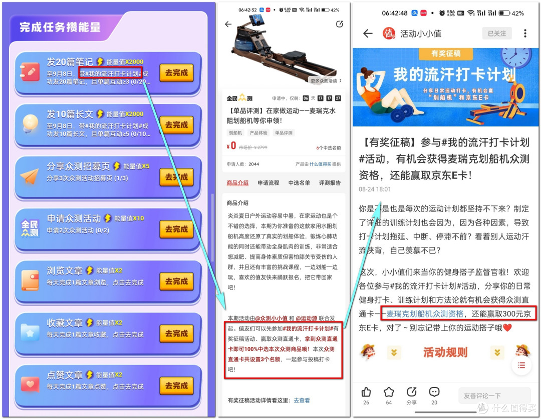 坦白局 值得买众测如何选人和增加中选几率？如何最大化副业收入？全民众测如何玩？