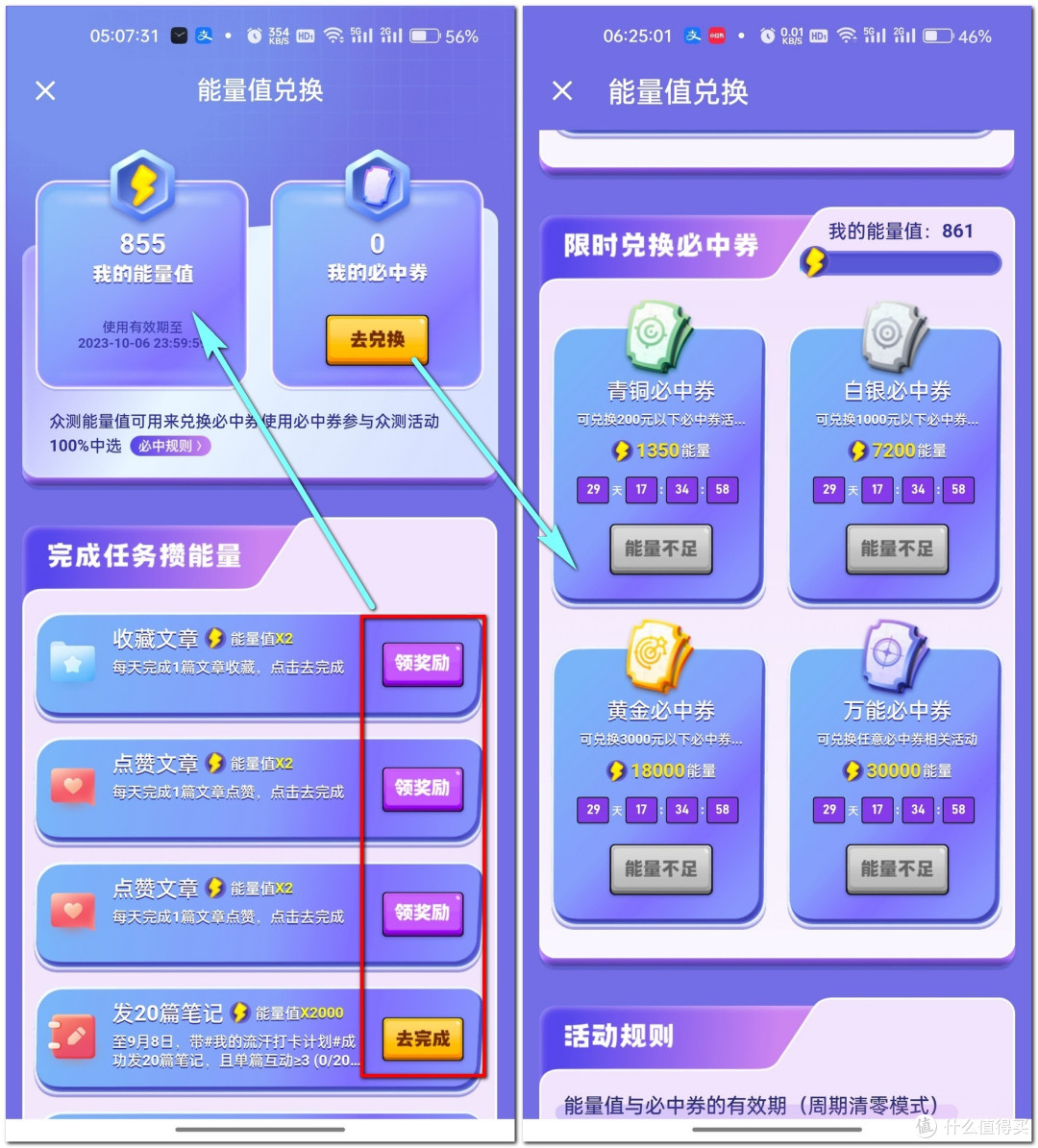 坦白局 值得买众测如何选人和增加中选几率？如何最大化副业收入？全民众测如何玩？